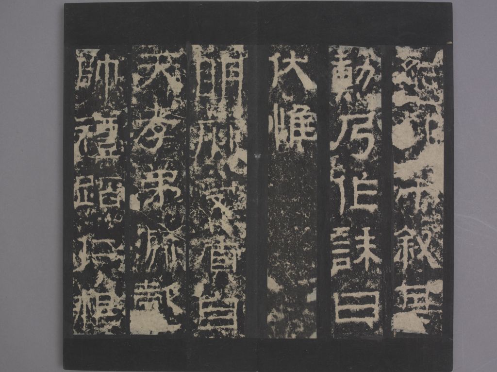 图片[8]-Jingjun Stele-China Archive